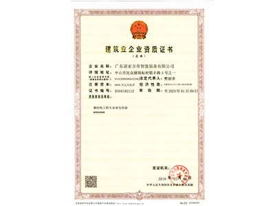 諾亞方舟-知識產(chǎn)權(quán)管理體系認(rèn)證證書